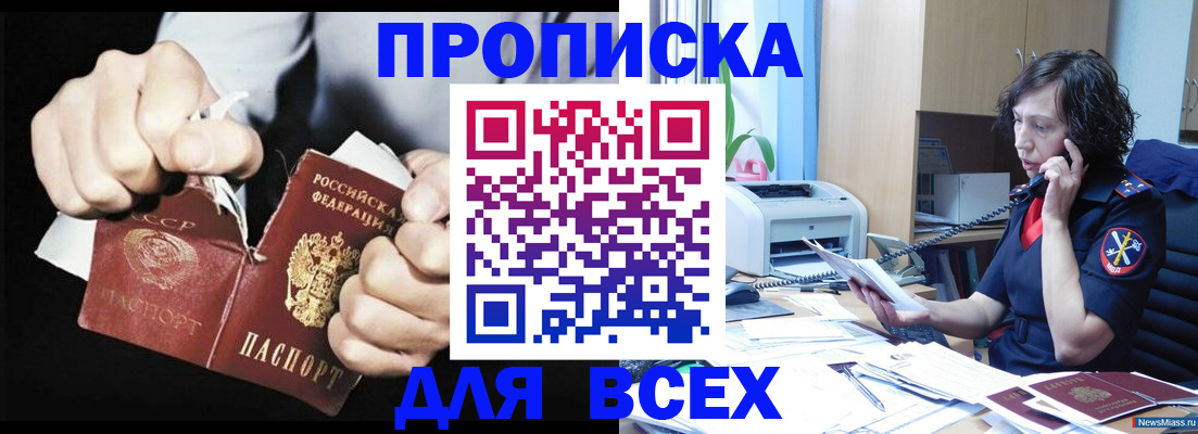временная регистрация в квартире в Боготоле