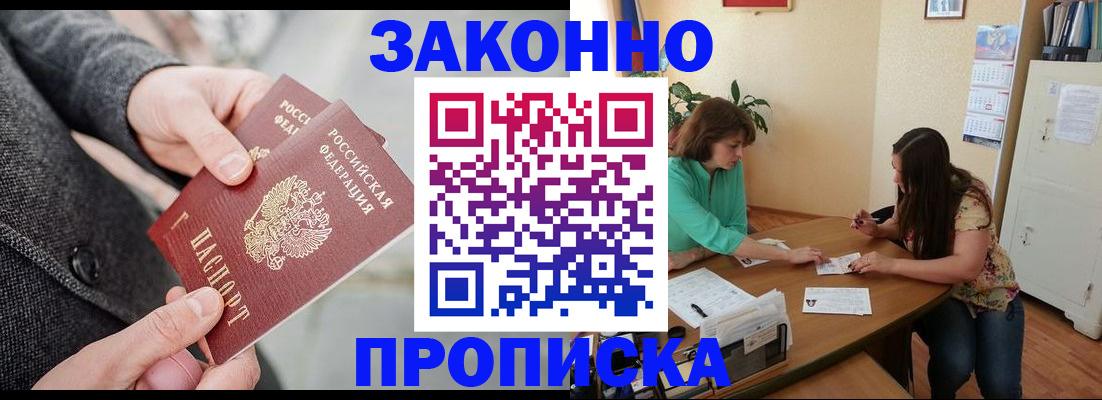 найти адрес прописки в Боготоле