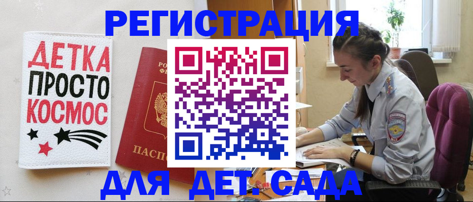 временная регистрация госуслуги в Боготоле