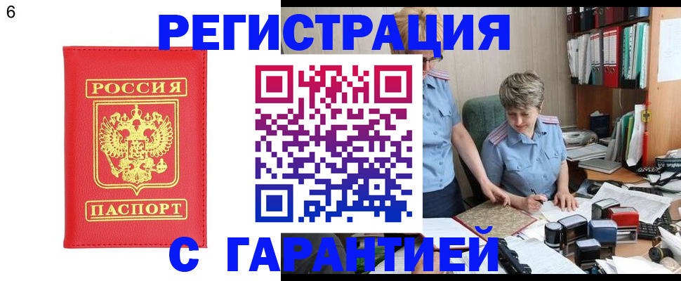 временная регистрация поиск в Боготоле