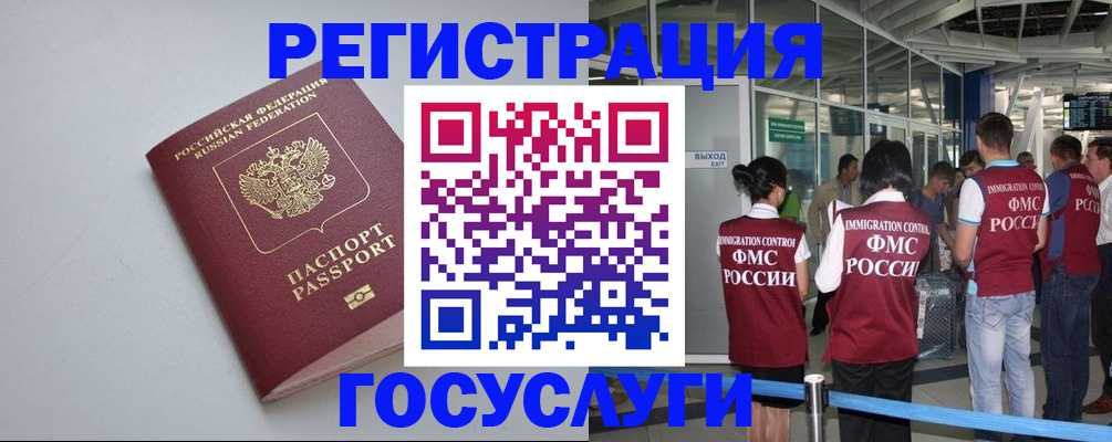 прописка для военкомата в Боготоле