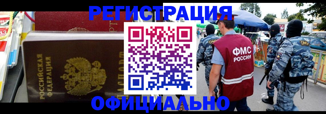 прописка регистрация в Боготоле