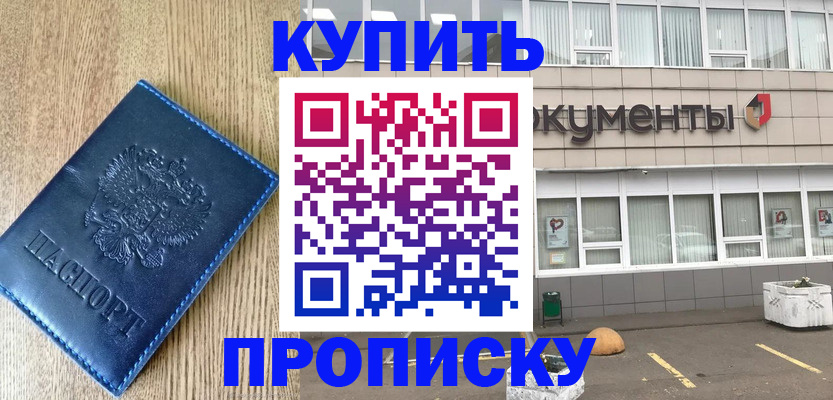 временная регистрация поиск в Боготоле